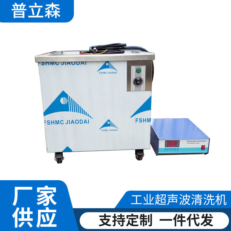 重型工业超声波清洗机服务商 北京工业煤油超声波清洗机原理