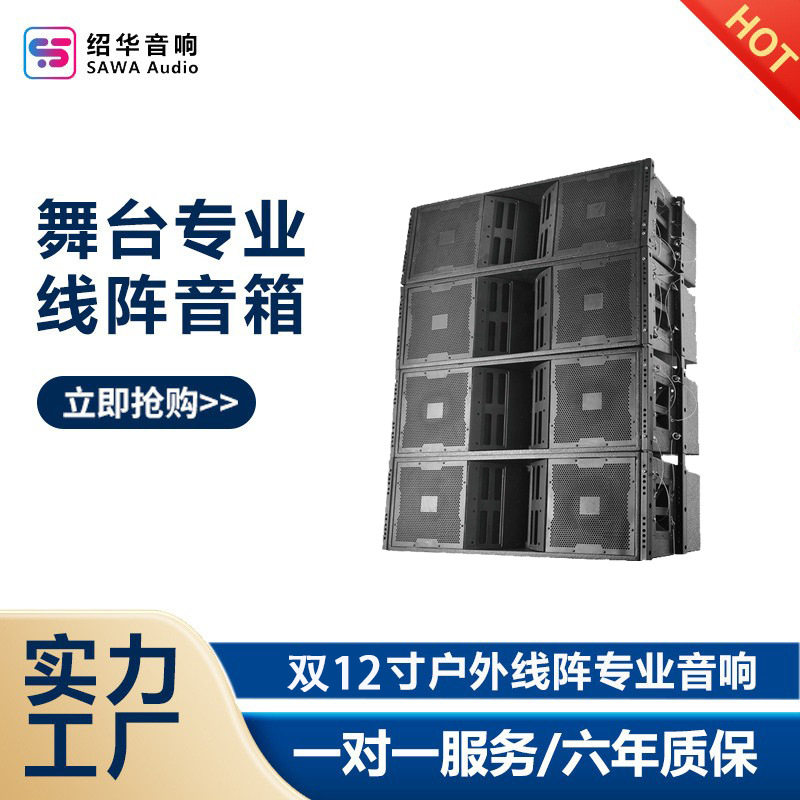 双12寸三分频户外专业演出音箱大功率会议酒吧KTV舞台线阵音响