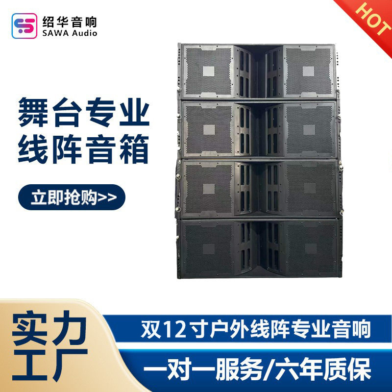 双12寸三分频音响户外专业演出音箱大功率会议酒吧舞台线阵音响