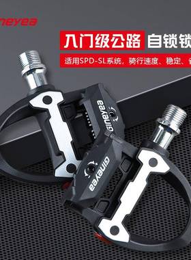 景晔P602公路锁踏自行车自锁脚踏尼龙入门级锁踏带锁片两培林P601