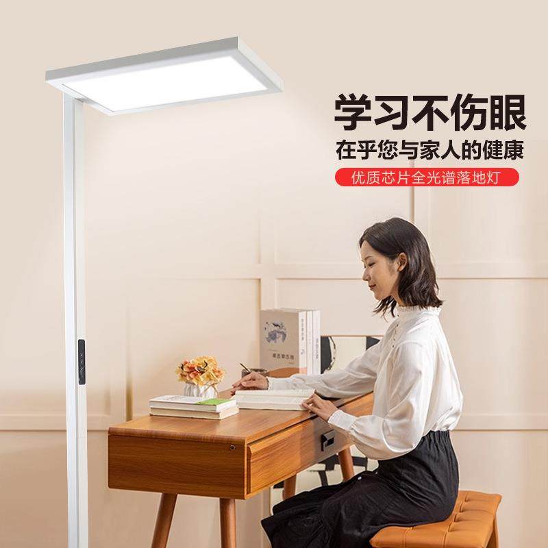 大路灯全光谱护眼学习儿童看书房客厅沙发灯阅读立式台灯可调光,鲜花速递/花卉仿真/绿植园艺,割草机/草坪机,淘宝优惠券,粉丝福利购,淘宝优惠卷