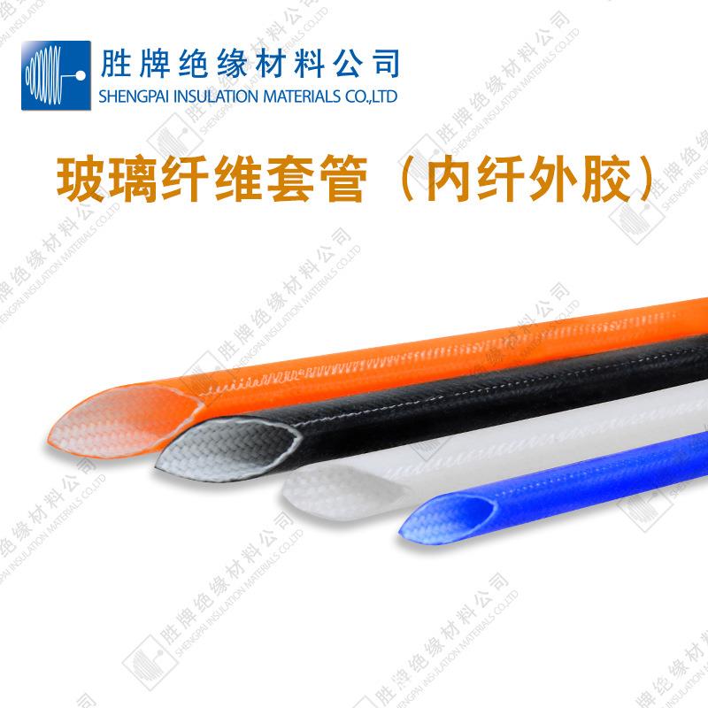 厂家供应内纤外胶管耐高压7KV耐温耐磨纤维管电机线路保护绝缘管
