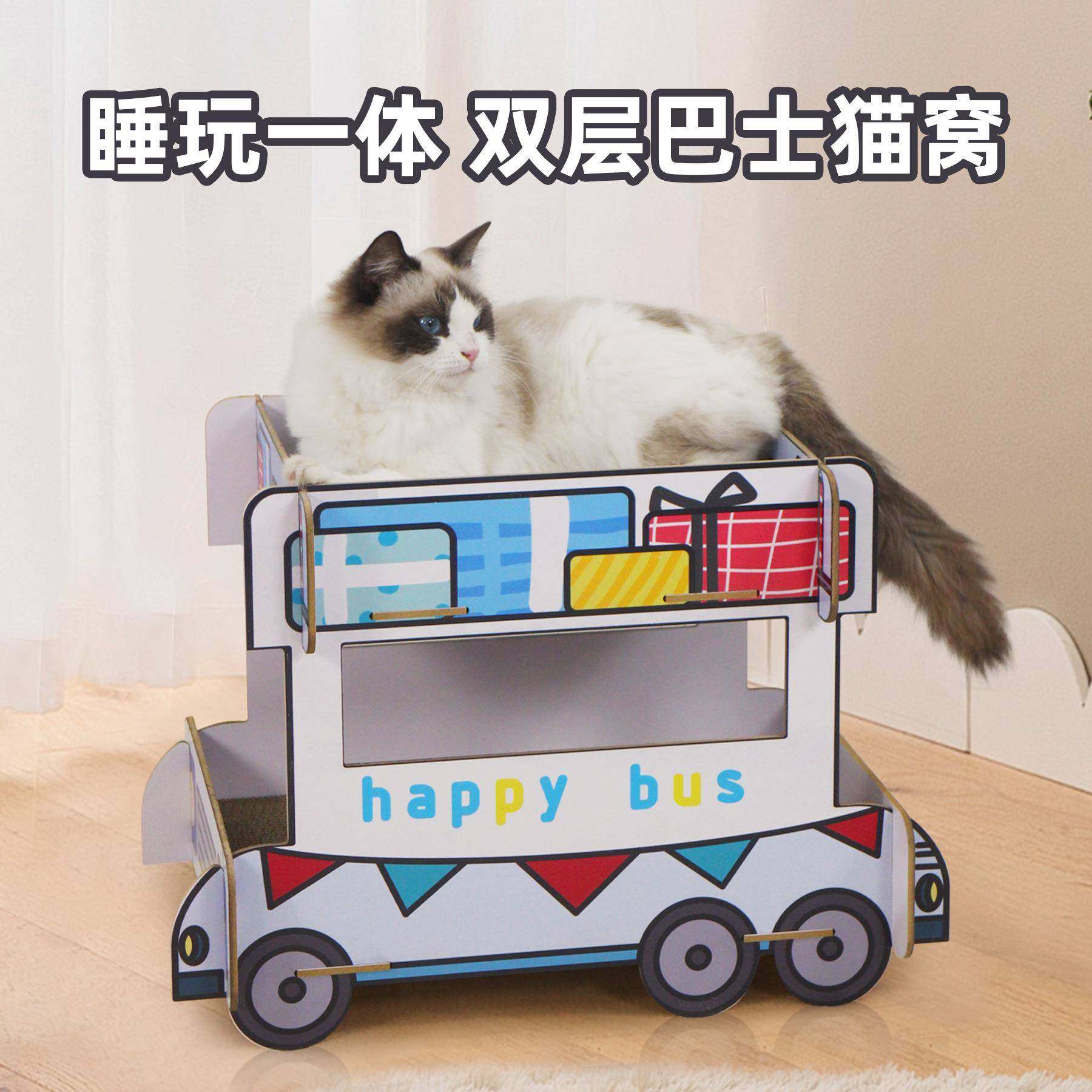 汽车巴士猫抓板猫窝一体耐抓耐磨不掉屑猫别墅瓦楞纸双层立式猫屋,鲜花速递/花卉仿真/绿植园艺,割草机/草坪机,淘宝优惠券,粉丝福利购,淘宝优惠卷