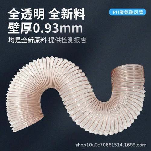 2.0mmpu聚氨酯风管透明pu吸尘管工业木工木屑伸缩管镀铜钢丝软管