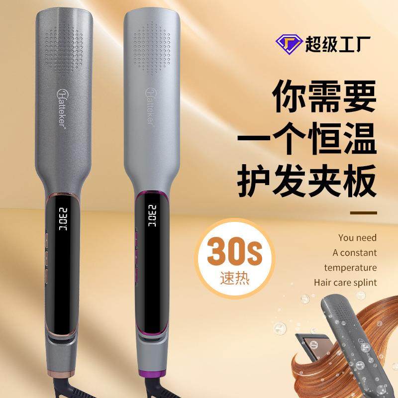 Hatteker家用直发器发廊卷直两用拉发电夹板液晶显示温控烫发
