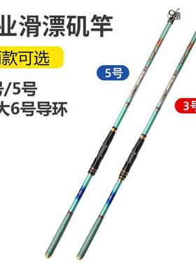 碳素矶钓竿硬轻大导环滑漂矶钓杆3号5号19调手海两用套装