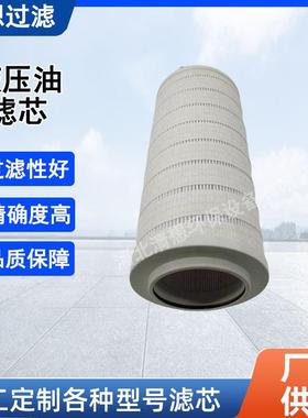 厂家供应除尘滤芯UE210AP08H滤器滤清器结构稳定除尘滤筒过滤网