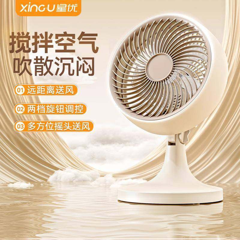 电风扇小型台式新款家用静音插电台扇床头桌面办公室五页摇头电扇,鲜花速递/花卉仿真/绿植园艺,割草机/草坪机,淘宝优惠券,粉丝福利购,淘宝优惠卷