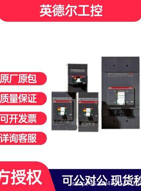 ABB A塑壳断路器附件 RCD+TOR CL185mm for Formula-10116705