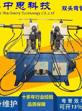 厂家供应SW38双头弯管机SW50双头弯管机家具管弯管机 品质保障