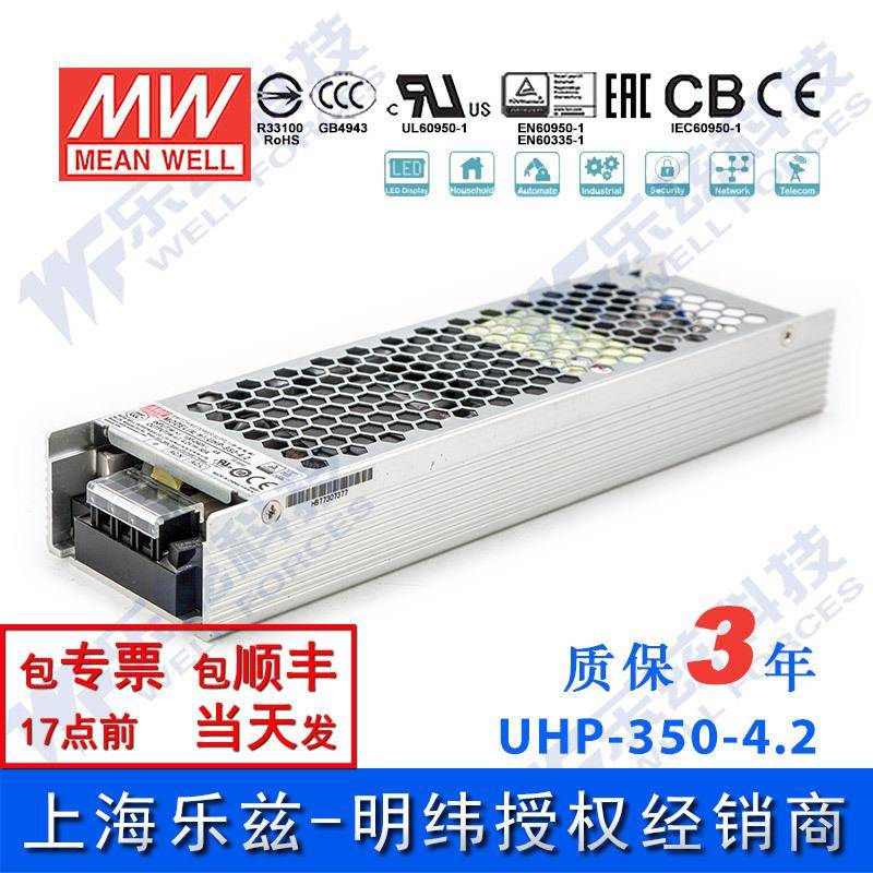 UHP-350-4.2 252W 4.2V 60A 明纬PFC高性能超薄电源