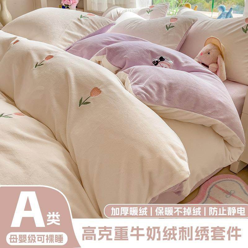 A类母婴级加厚刺绣蝴蝶结牛奶四件套高克重双面绒被套宿舍三件套,电子元器件市场,其它元器件,淘宝优惠券,粉丝福利购,淘宝优惠卷