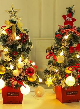 迷你小圣诞树桌面带灯50cm金色红色圣诞树套餐装christmas tree树