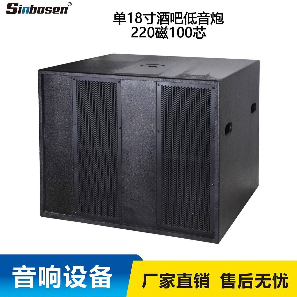XLG118F单18寸超低音无源音箱专业低音炮酒吧舞台演出音响设备