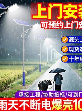 户外太阳能路灯农村全套工程一体庭院灯户外超亮大功率LED照明灯