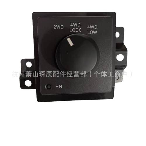 适用道奇4x4转移箱控制开关68021674AB 727943227027 4602768AA