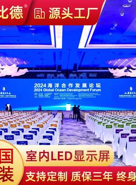 GOB亮度可调广告屏舞台会议商场室高清高对比落地式LED柔性大屏幕