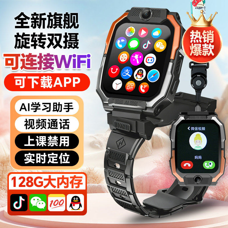 2026新款儿童智能电话手表小学初中高中生电话手表可插卡5G全网通wifi基站定位防水青少年男女孩z11儿童手表