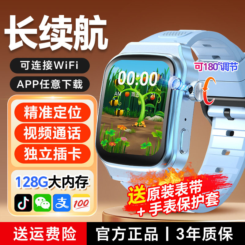 乐比熊5G全网通智能儿童电话手表小学生初中生高中生青少年专用WiFi可插卡手表定位防水男女孩Q3pro电话手表