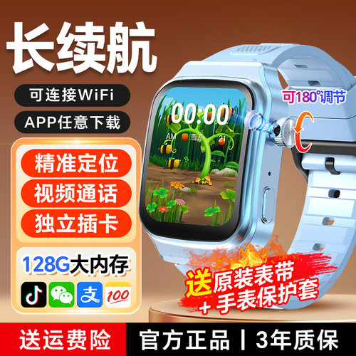 5G全网通乐比熊智能儿童电话手表