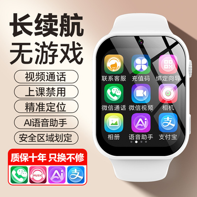 乐比熊5G儿童定位电话手表