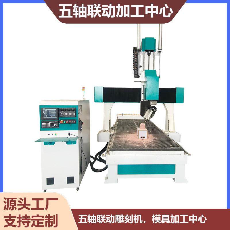 五轴摇摆头模具加工中心四轴联动雕刻机消失模雕刻机数控雕刻机,五金/工具,机床,淘宝优惠券,粉丝福利购,淘宝优惠卷