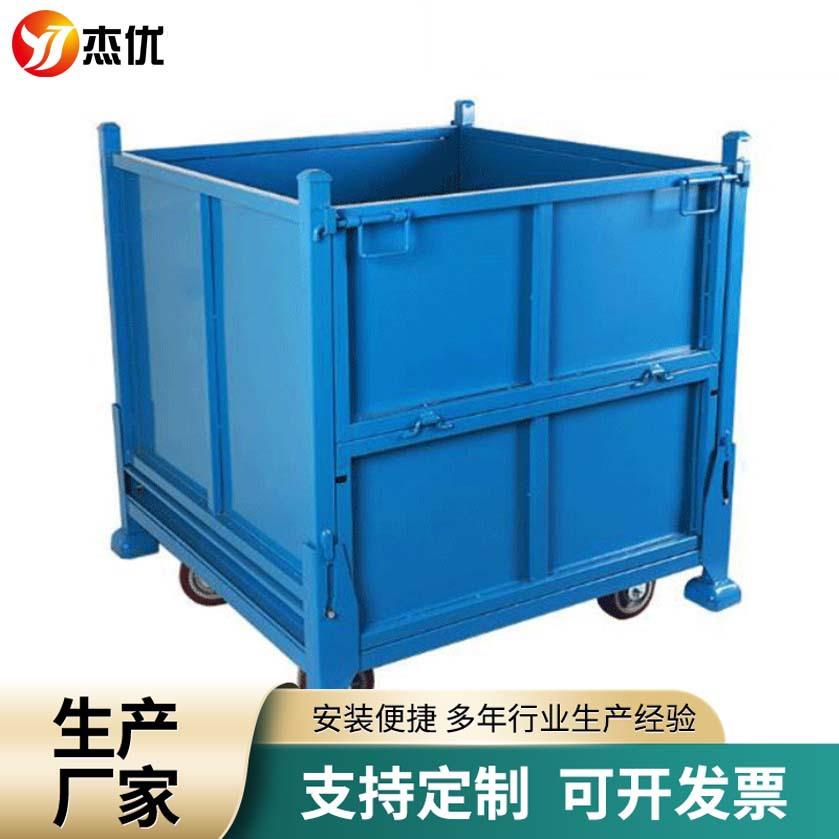 物料周转箱钢板箱重型金属料箱废料框运输铁箱可堆垛周转箱