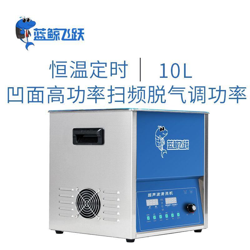 台式大功率超声波清洗机新能源汽车零配件超声清洗设备扫频脱气