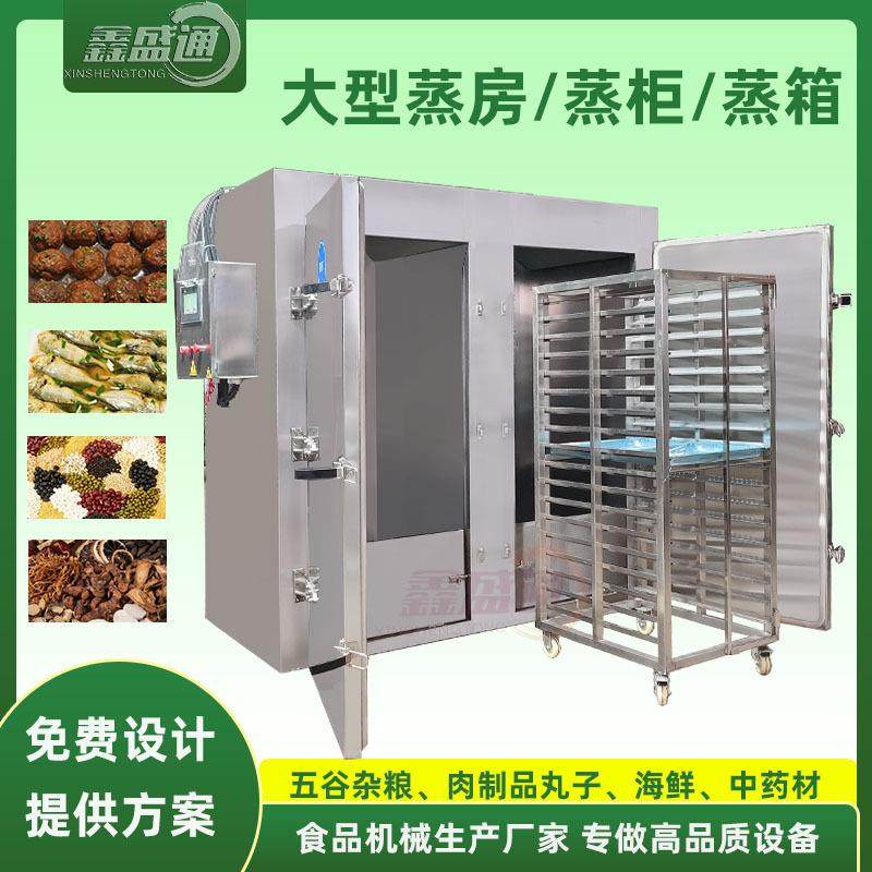大型工业蒸箱商用五谷杂粮蒸汽式蒸柜控温控时苹果干蜜饯蒸箱,清洗/食品/商业设备,肉制品加工设备,淘宝优惠券,粉丝福利购,淘宝优惠卷