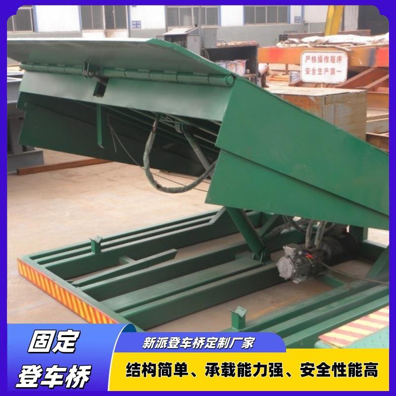 物流中心用8吨固定登车桥搭建8吨物流卸货平台12吨卸货平台