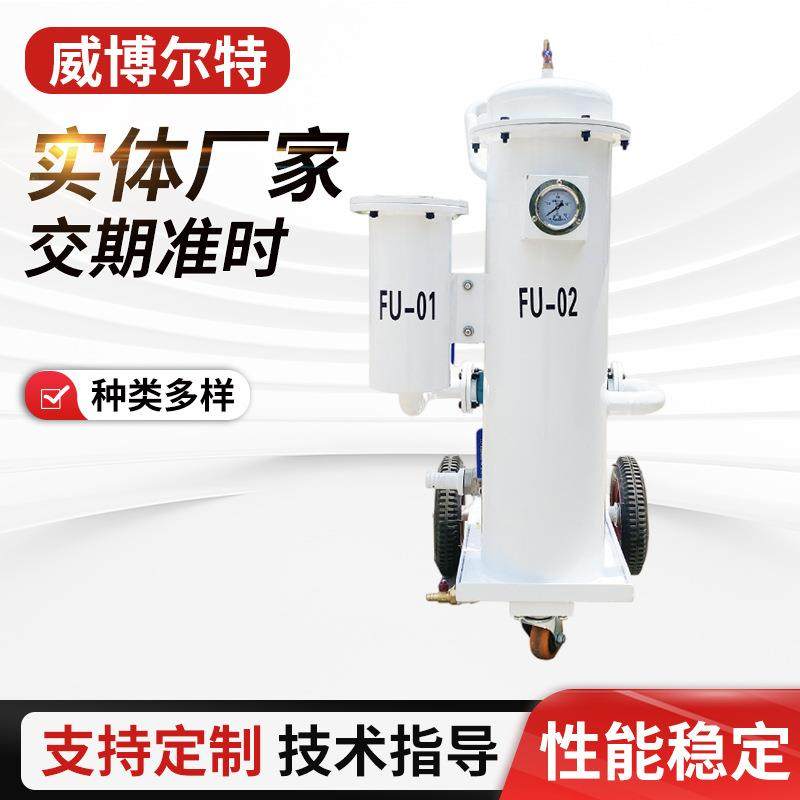 来样加工移动式废旧液压油过滤小车定制透平油润滑油注油小车,机械设备,过滤设备,淘宝优惠券,粉丝福利购,淘宝优惠卷