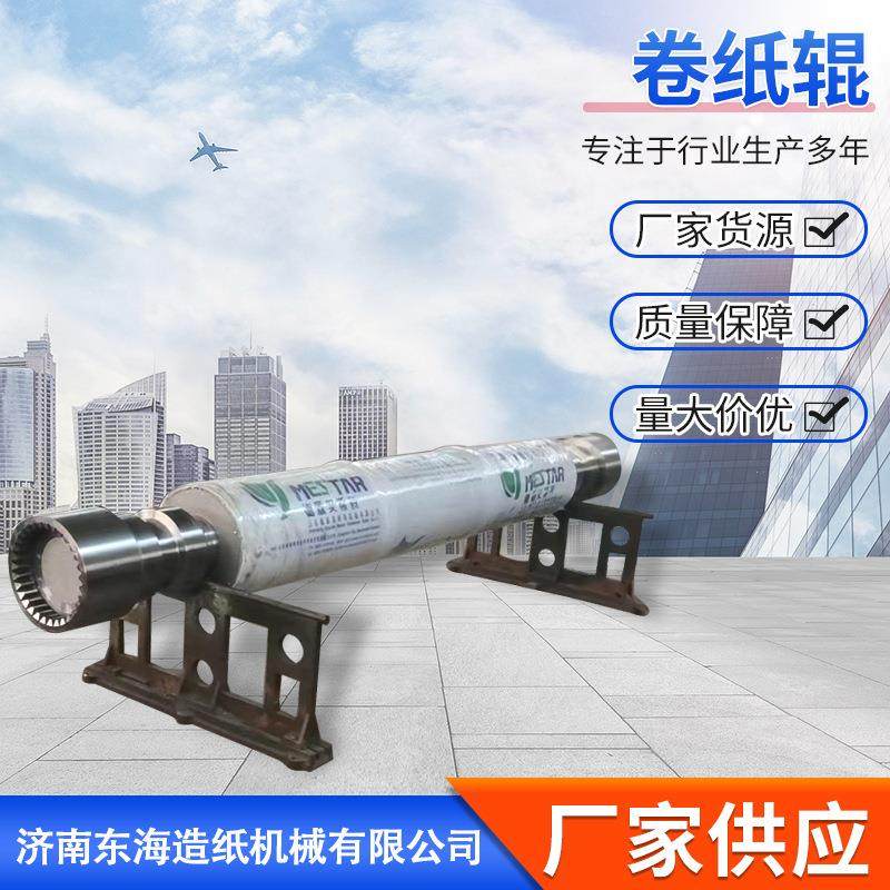 制造促销重型高速卷纸辊面覆聚氨酯活动高速弧形辊量大价优造纸,机械设备,造纸/纸加工设备,淘宝优惠券,粉丝福利购,淘宝优惠卷