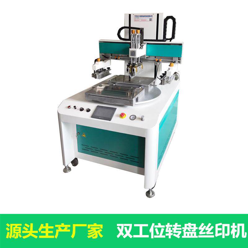 双工位转盘式电动触控屏丝印机开关键盘双转盘电动伺服丝印机