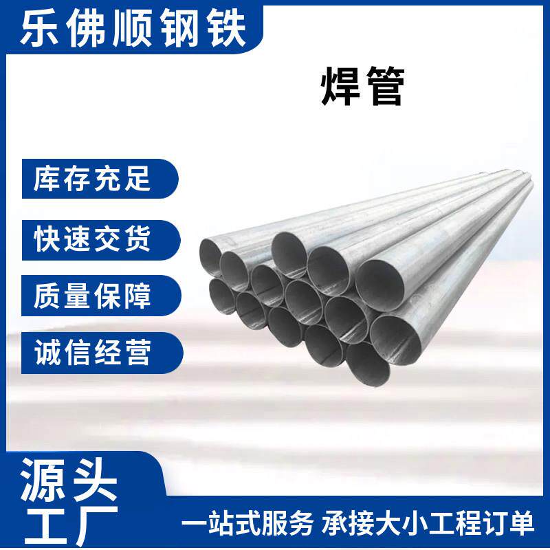 佛山供应频直缝焊管国标焊管厚壁焊管建筑结构用黑色铁管圆管