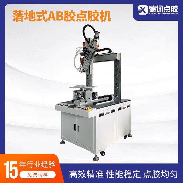 江苏双组份AB胶伺服推胶点胶机1:1-1:10胶水高精度点涂,五金/工具,电动打胶机,淘宝优惠券,粉丝福利购,淘宝优惠卷