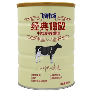 飞鹤经典1962中老年高钙多维配方奶粉900g成人奶