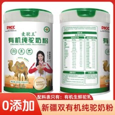 有机纯驼奶粉 100%有机生鲜驼乳 儿童中老年高钙营养奶粉 可送礼