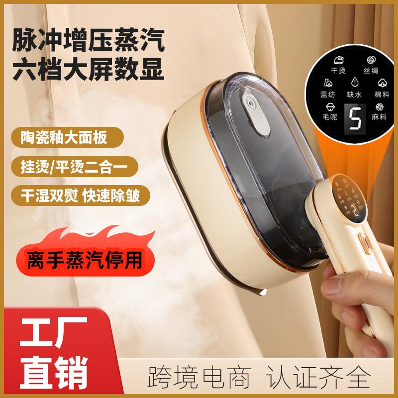 新品蒸汽挂烫机 感应蒸汽电熨斗便携式熨烫机 家用迷你手持挂烫机