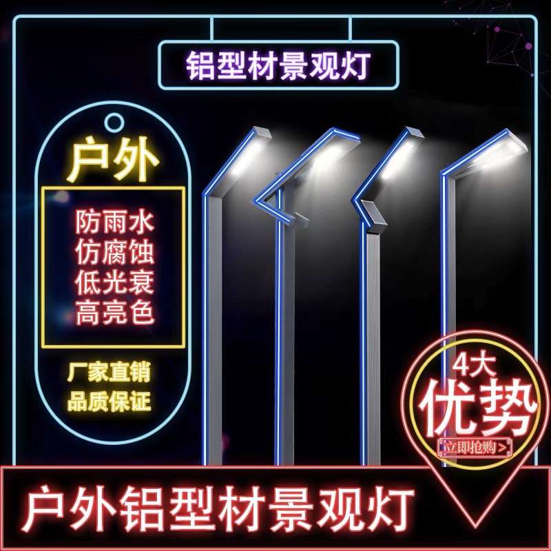 LED太阳能铝型材庭院灯景观灯 户外草坪灯 3米庭院路灯铝材异形