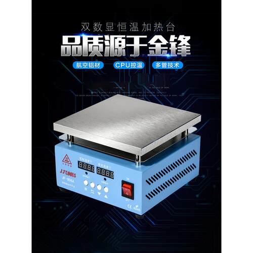 加热平台恒温数显加热台加热板led灯珠拆焊台可调温电热板烫膜机