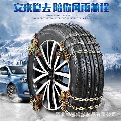 汽车通用型防滑链雪地耐磨不伤胎锰钢链家用车轮胎脱困应急链条
