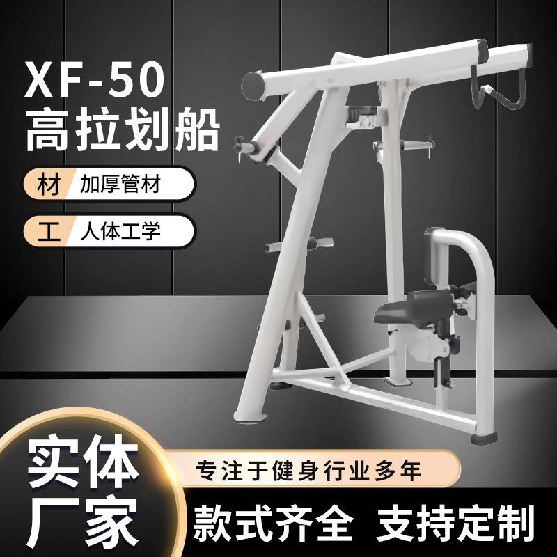 高拉划船训练器锻炼商用健身器材室内力量器械背部肌肉器械