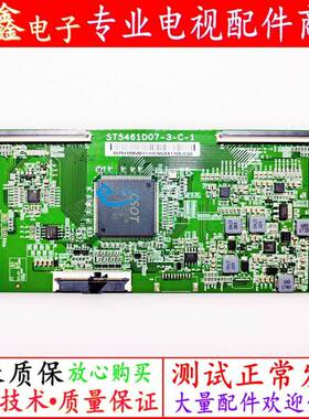 L55M5- 55D3S55E600055D3S逻辑板 5461D07-3-C-1