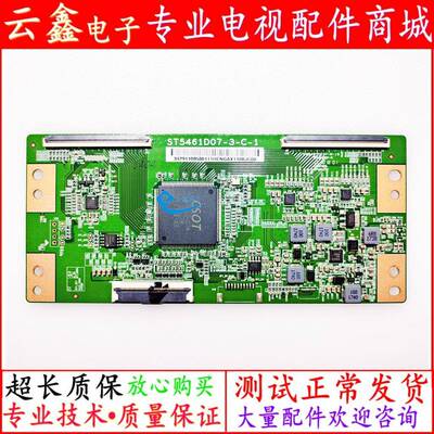 L55M5- 55D3S55E600055D3S逻辑板 5461D07-3-C-1