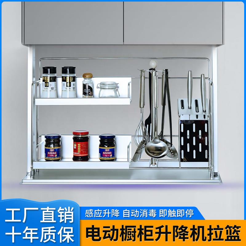 不锈钢顶吊柜电动升降拉篮智能感应自动升降机厨房橱柜双层调味篮