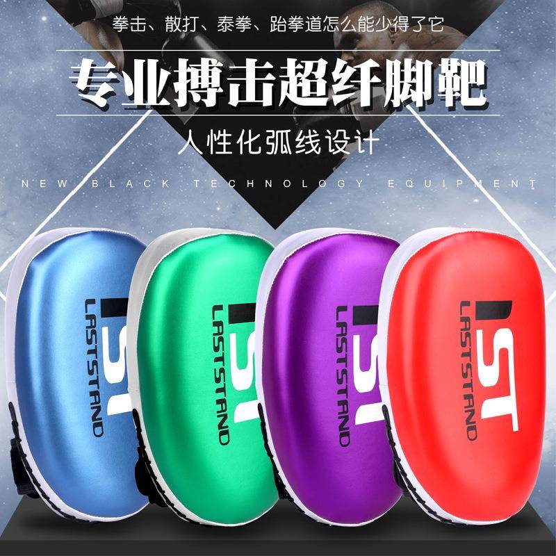 拳击散打脚靶泰拳弧形脚靶踢靶陪练训练自由搏击手靶挡板踢腿格斗