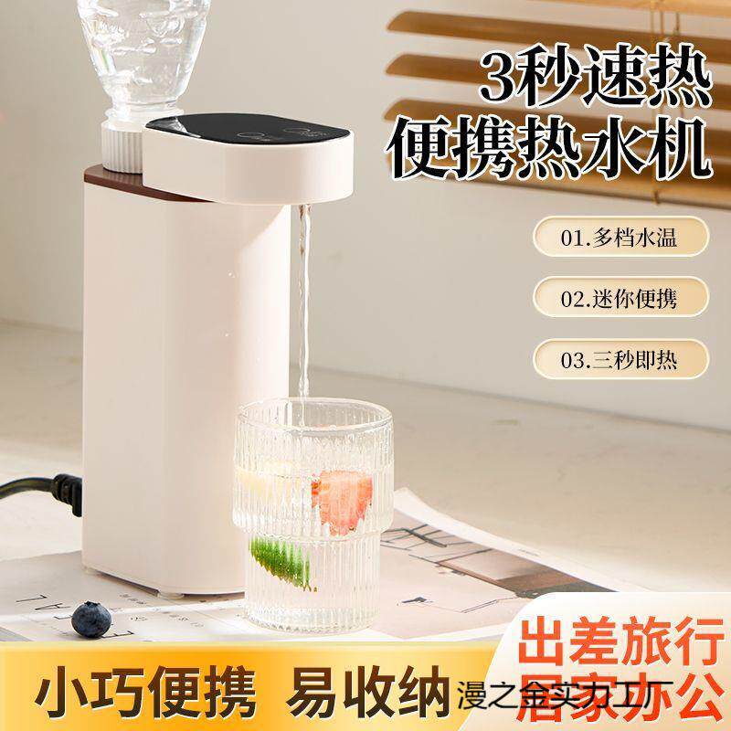 便携式即热饮水机家用小型迷你桌面直饮一体旅行净水热水机速热ii