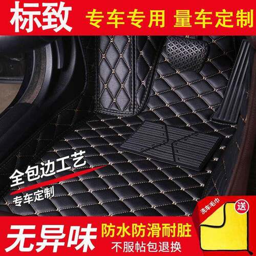 适用标致2008 3008 301 308S 4008 408 5008 508L207专用汽车脚垫