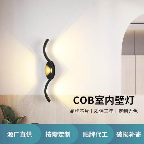创意壁灯亚克力灯罩铝材装饰客厅卧室走廊宽压LED壁灯厂家直供