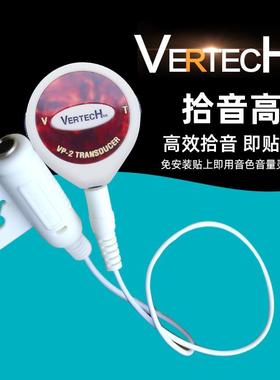 VERTECH吉他拾音器民谣吉他尤克里里拾音器舞台演出连接音箱VP-2